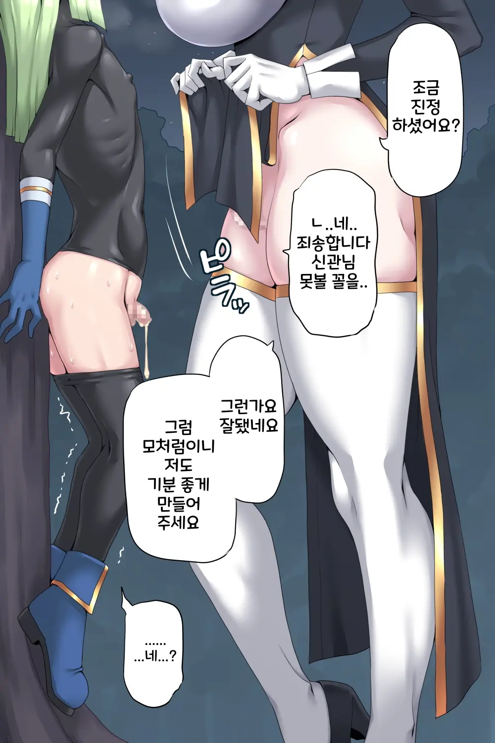 Otoko Souryo To Futari No Eiyuu | 낭자애 승려와 두 사람의 영웅